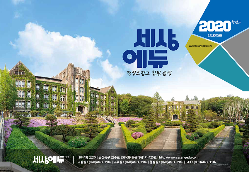 HD_001(학교달력)