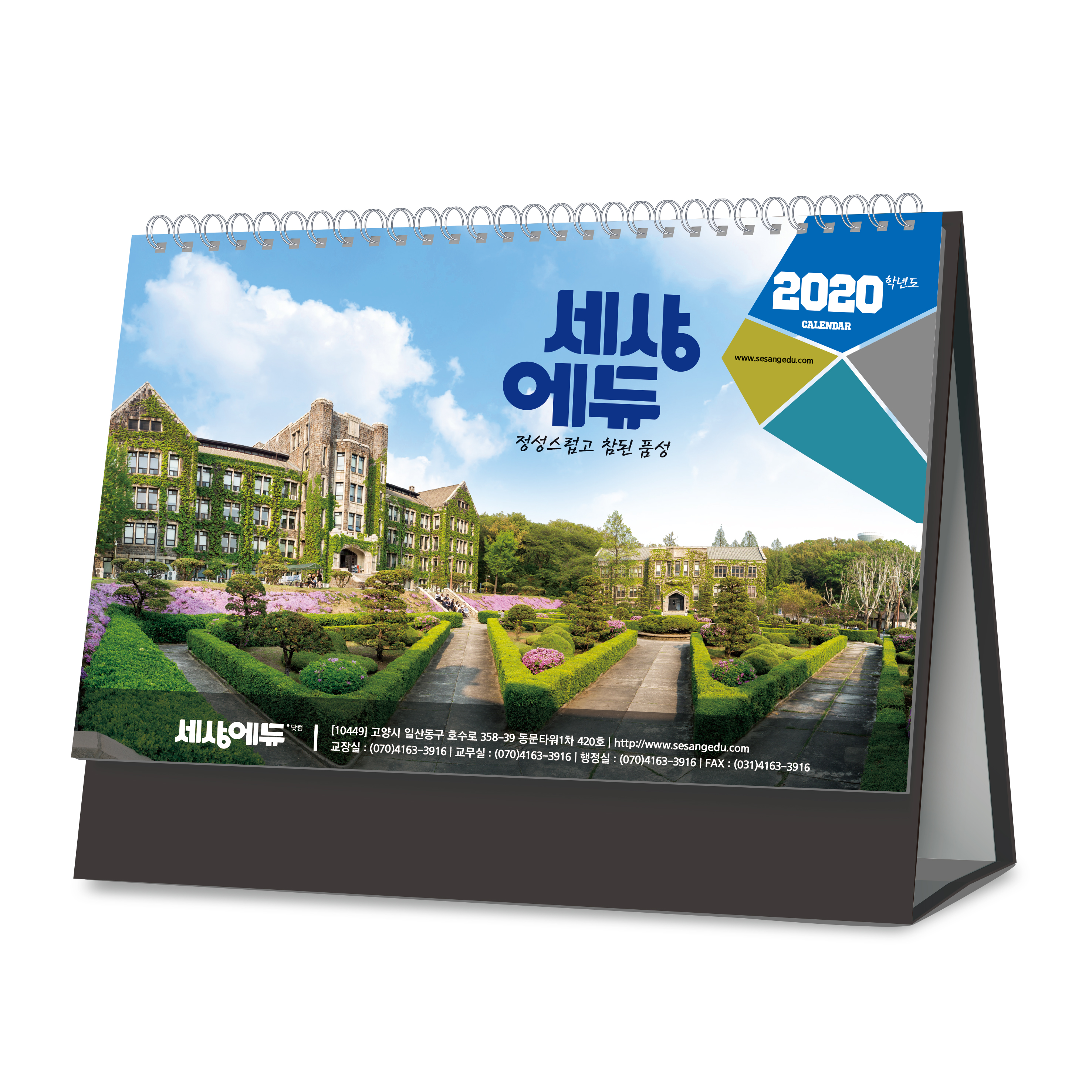 HD_001(학교달력)