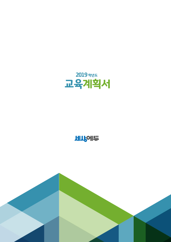 KK_001 (교육계획서)