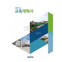 KK_001 (교육계획서)