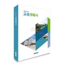 KK_001 (교육계획서)