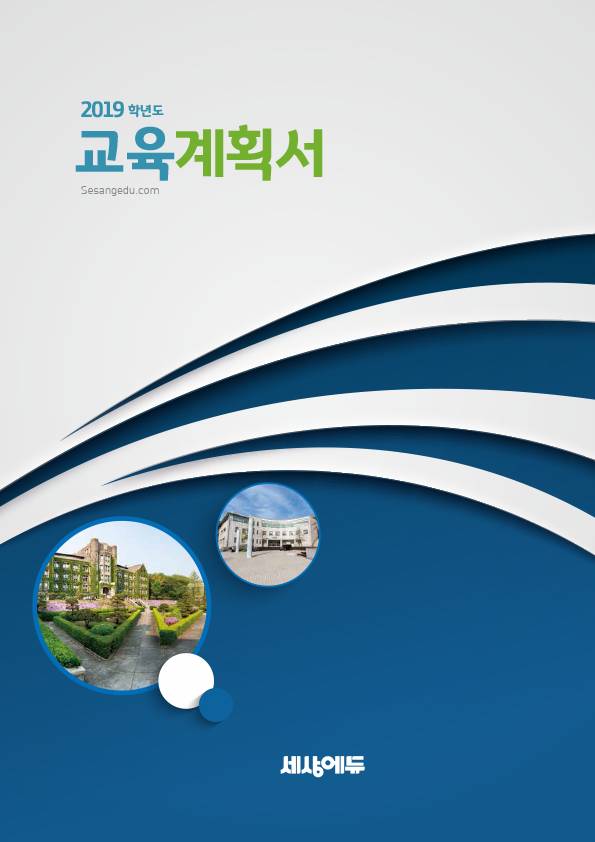 KK_002 (교육계획서)