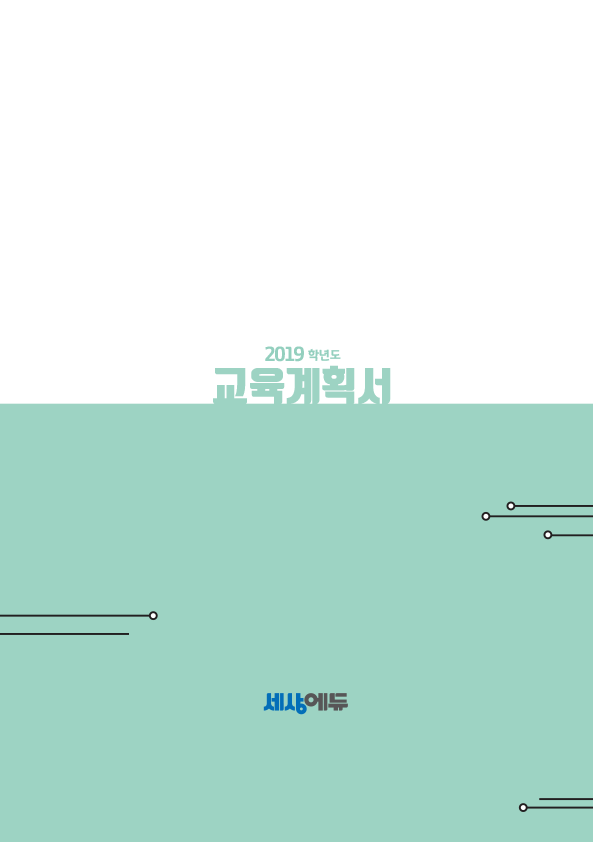 KK_003 (교육계획서)