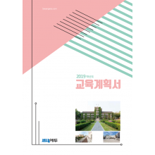 KK_003 (교육계획서)