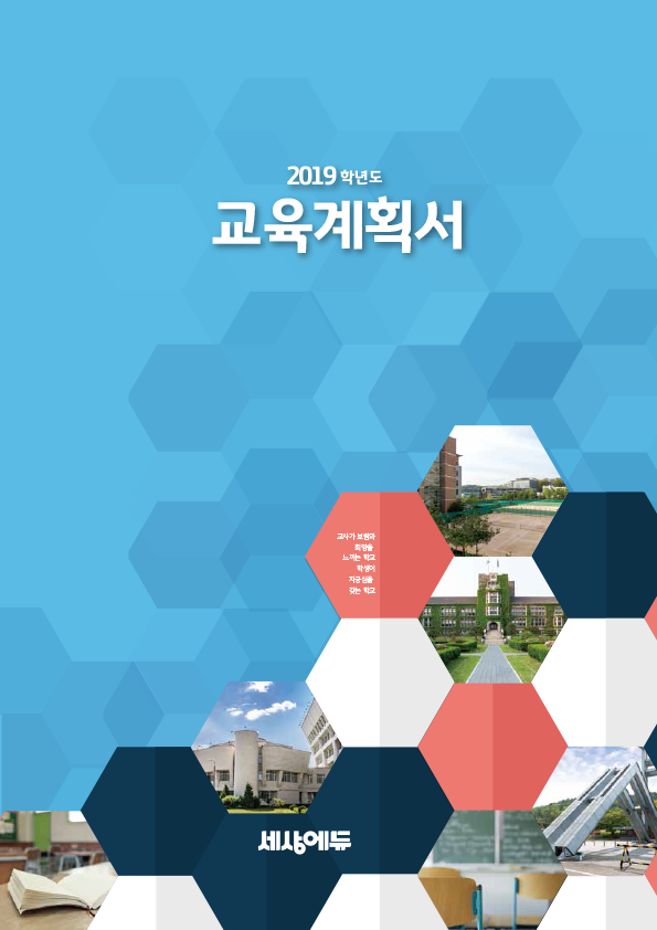 KK_004 (교육계획서)