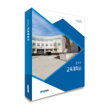 KK_008 (교육계획서)