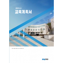 KK_009 (교육계획서)