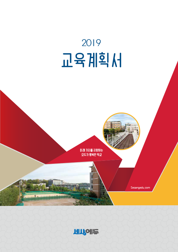 KK_010 (교육계획서)