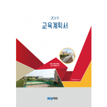 KK_010 (교육계획서)