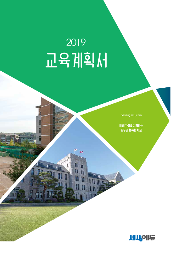 KK_011 (교육계획서)