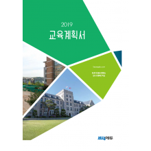 KK_011 (교육계획서)