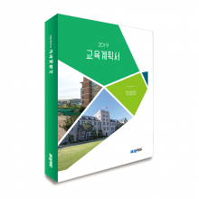 KK_011 (교육계획서)