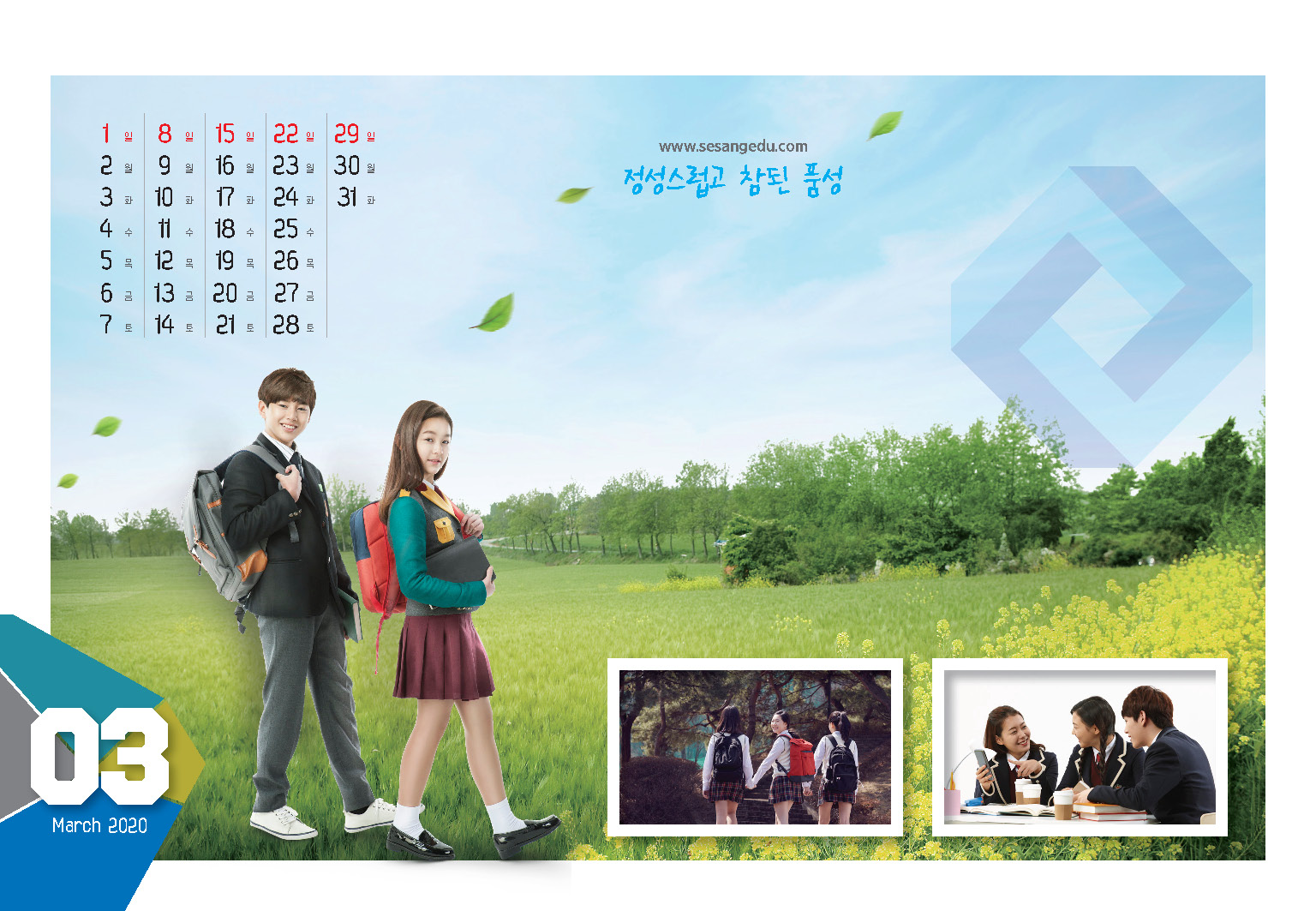 HD_N_001 (달력내지)