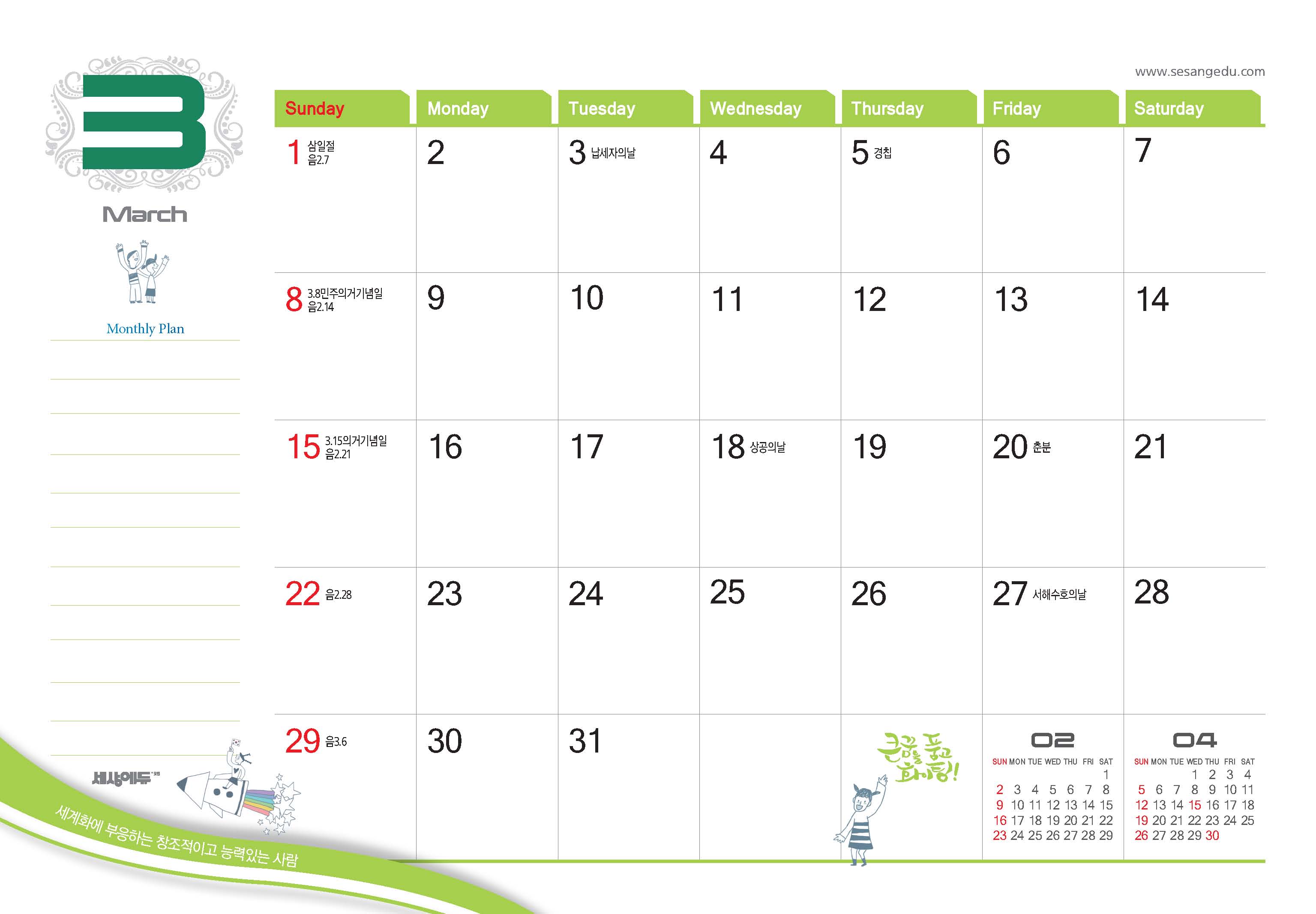 HD_N_002 (달력내지)