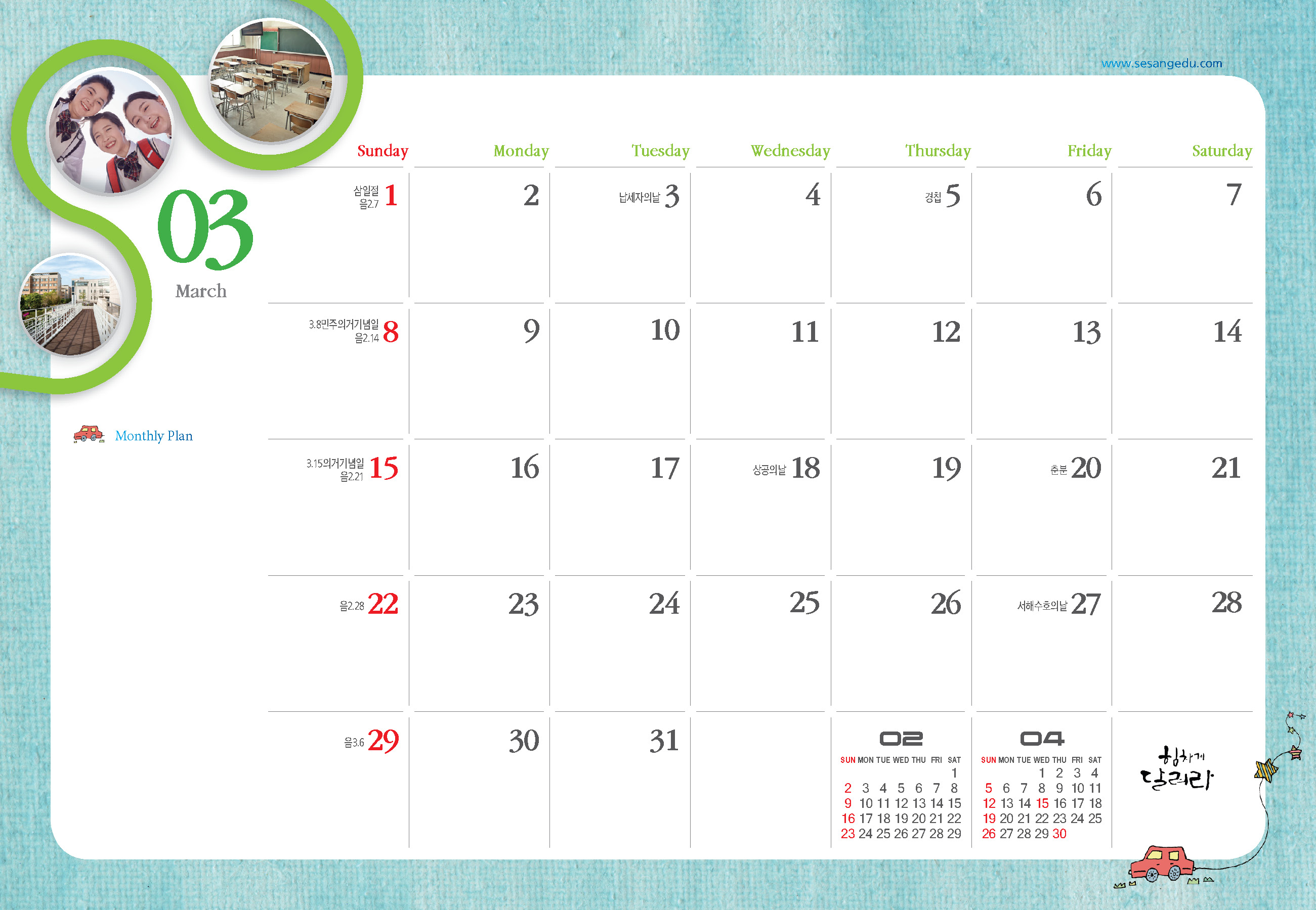 HD_N_003 (달력내지)