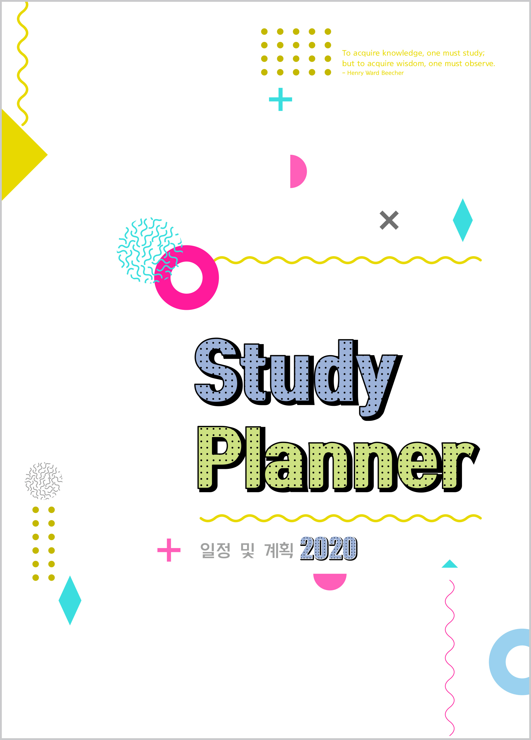 상품코드: HP_N_005(내지)160p