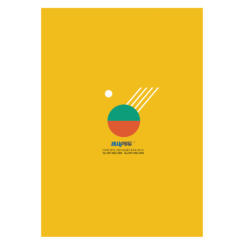 IY_001 (입시요강)