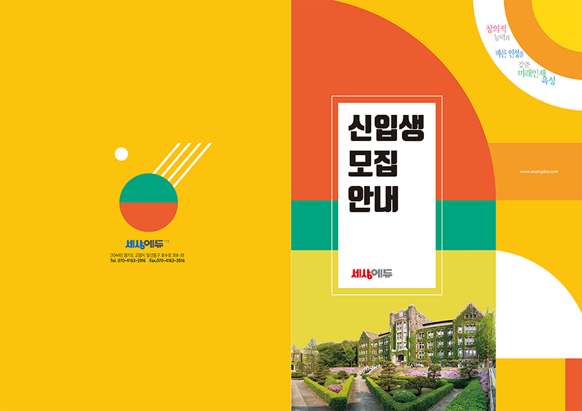 IY_001 (입시요강)