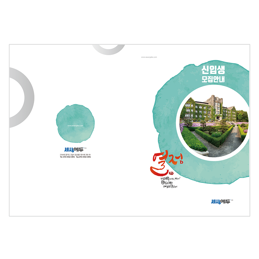 IY_003 (입시요강)