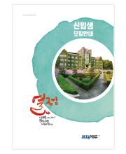 IY_003 (입시요강)