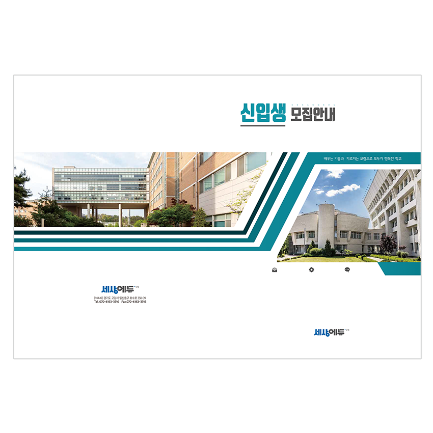 IY_003 (입시요강)