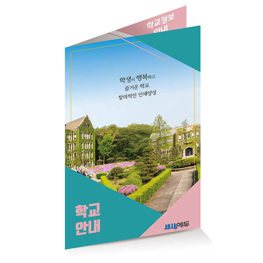 HY_002(학교요람)