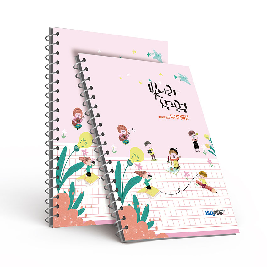 KN_014(독서기록장)