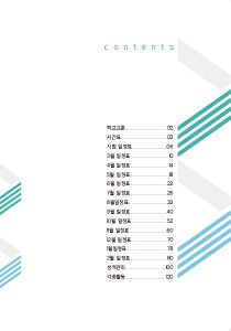 목차_008 (1p)