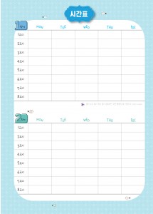 시간표_001 (1p)