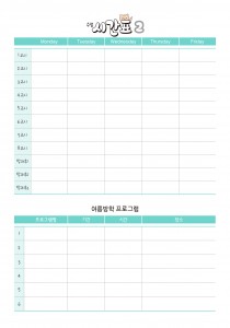 시간표_006 (2p)