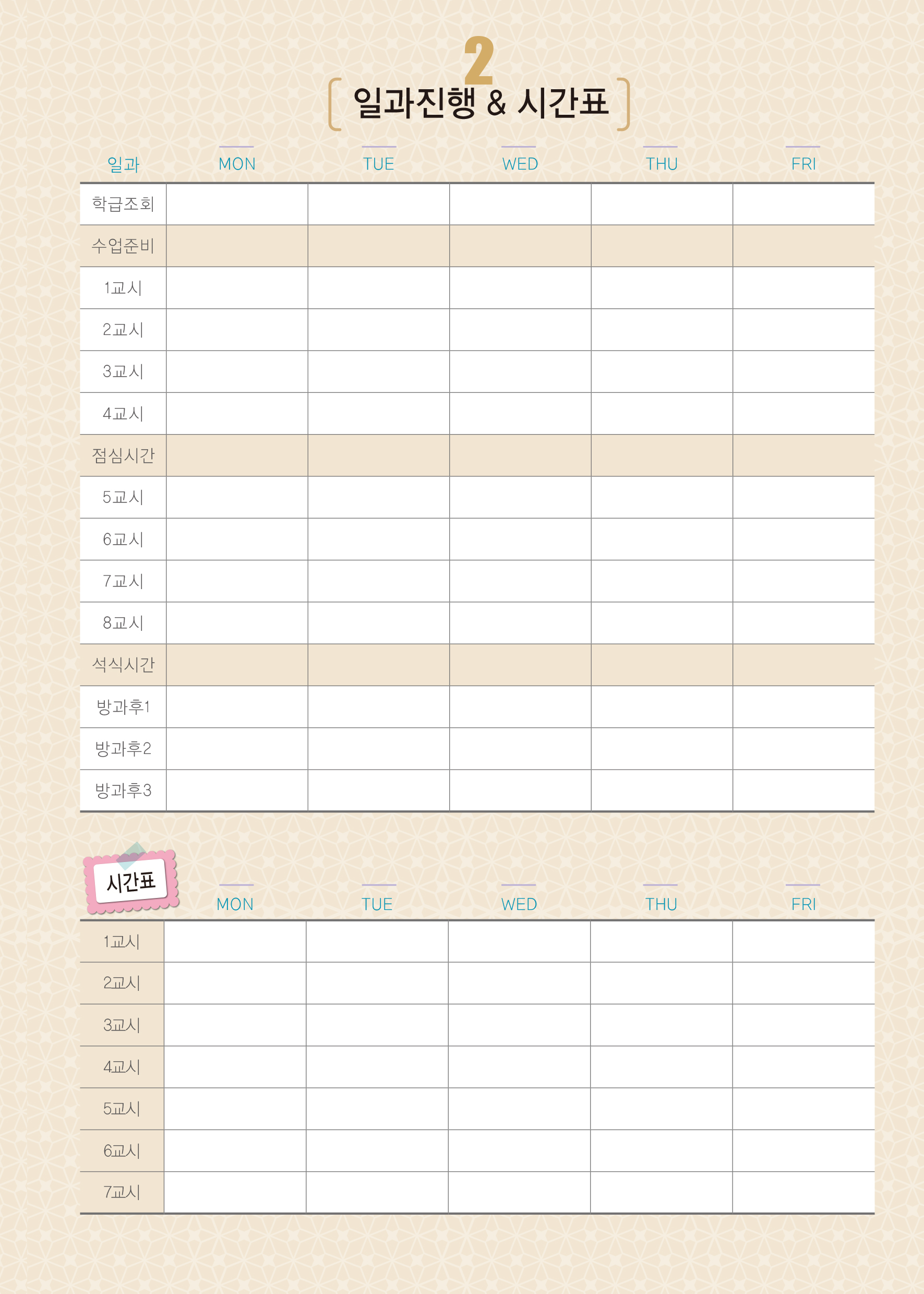 시간표_007 (2p)