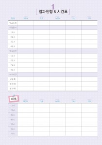 시간표_007 (2p)