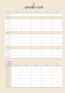 시간표_007 (2p)