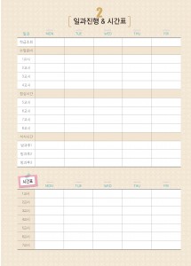 시간표_007 (2p)
