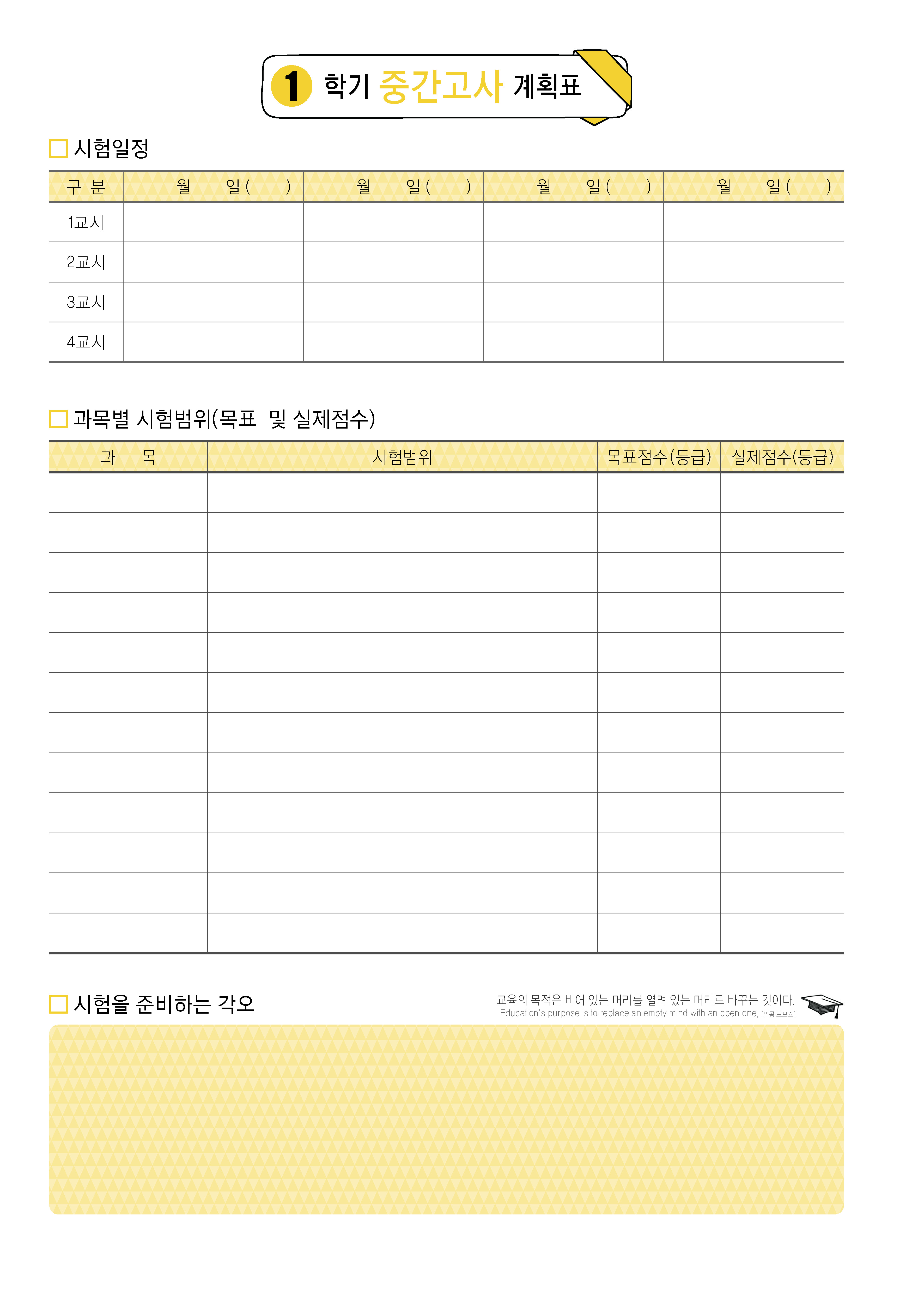 시험일정_001 (8p)