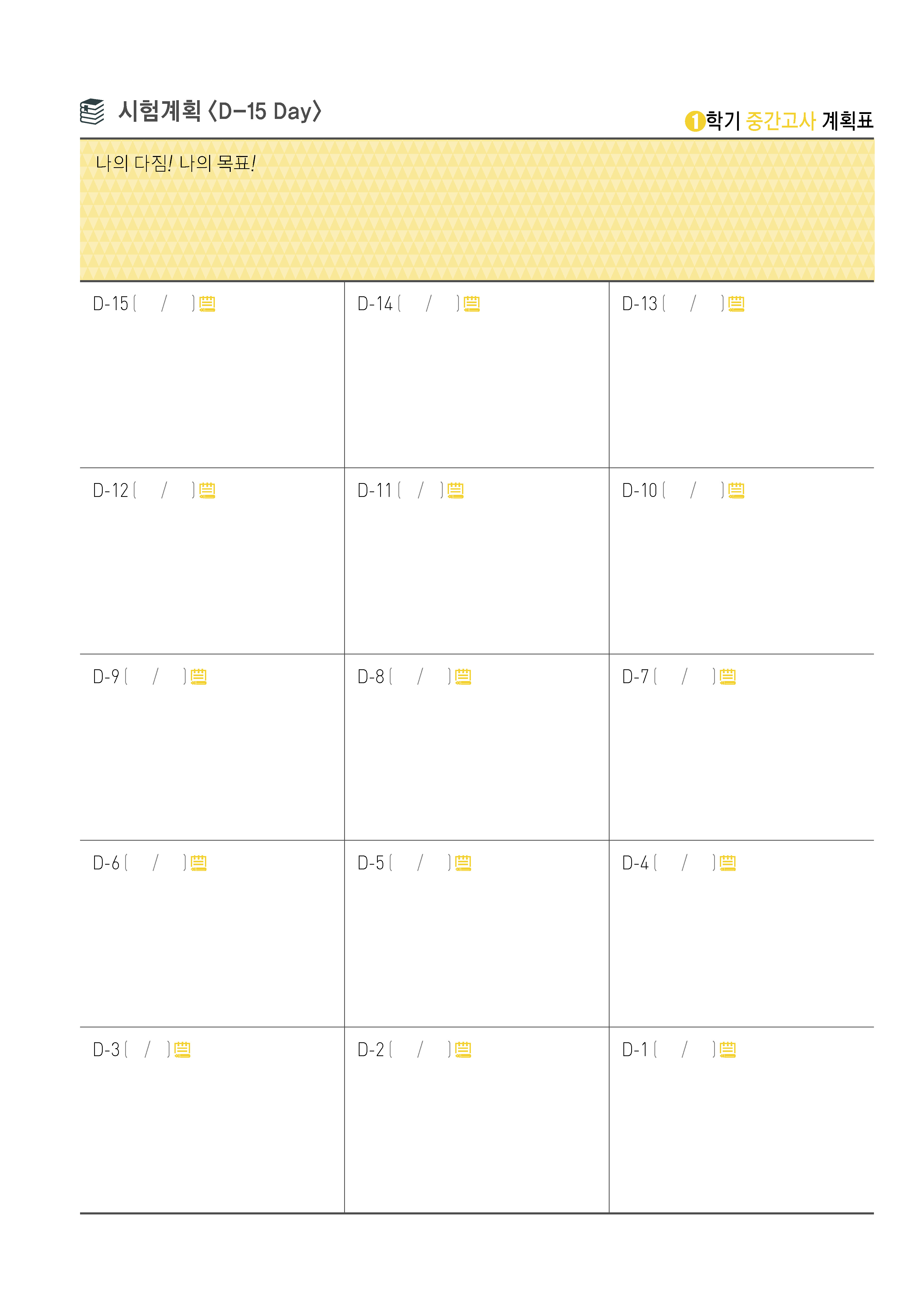 시험일정_001 (8p)