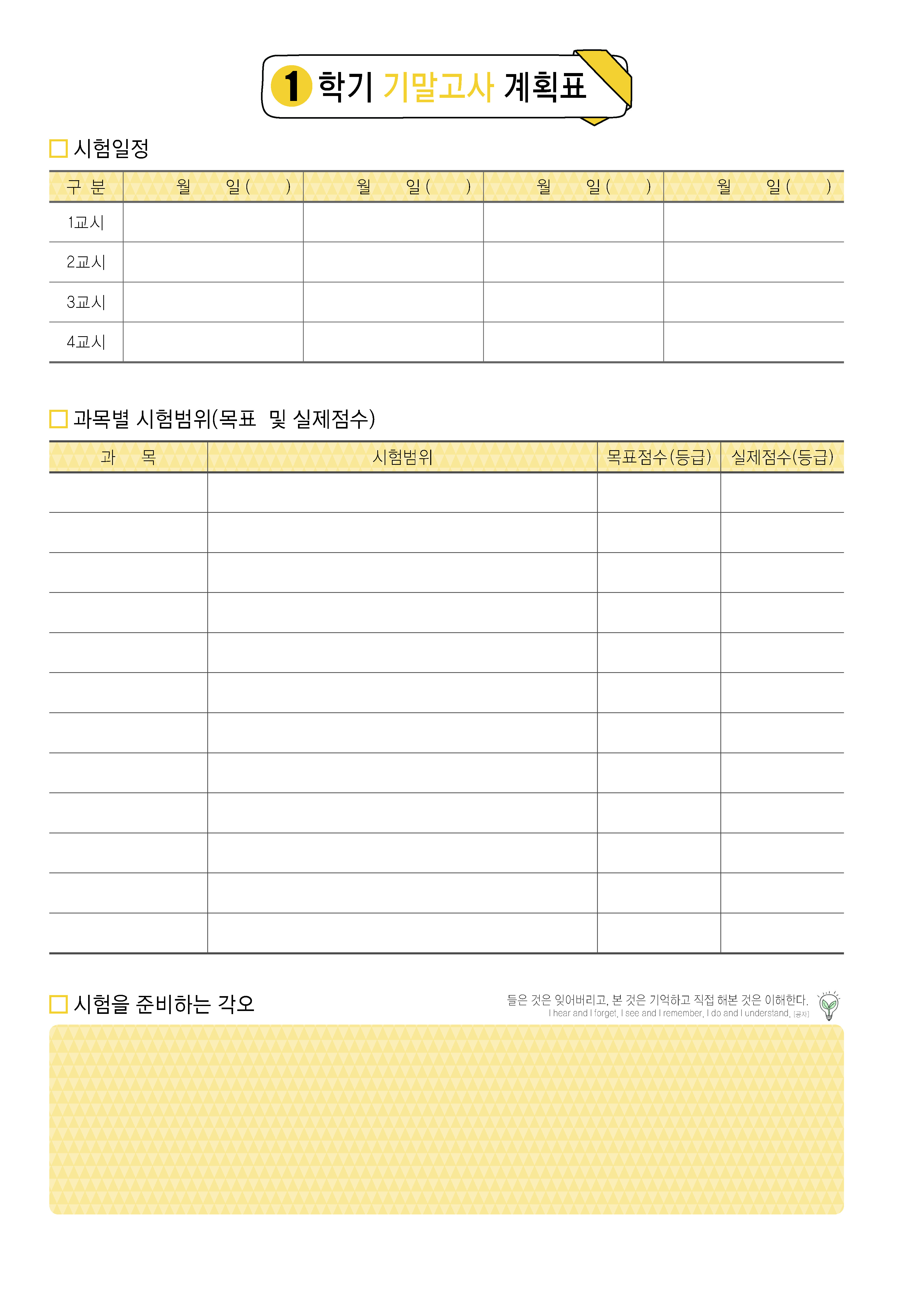 시험일정_001 (8p)