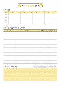 시험일정_001 (8p)