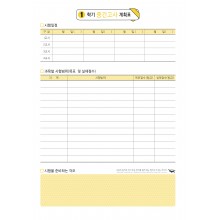 시험일정_001 (8p)