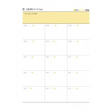 시험일정_001 (8p)