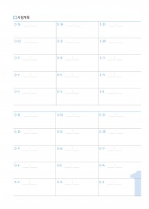 시험일정_002 (4p)