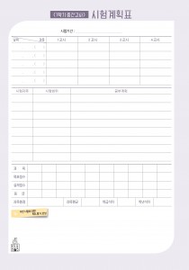 시험일정_003 (4p)