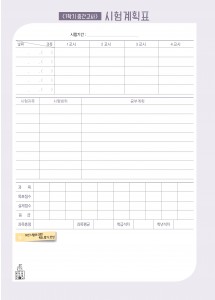 시험일정_003 (4p)