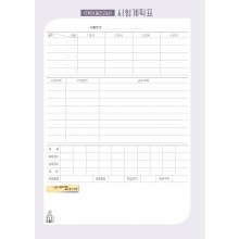 시험일정_003 (4p)