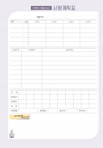 시험일정_003 (4p)