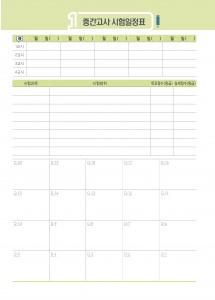 시험일정_004 (4p)