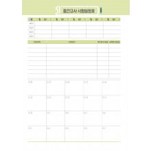 시험일정_004 (4p)