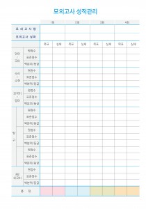 성적관리_01 (1p)