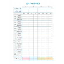 성적관리_01 (1p)