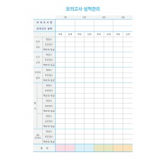 성적관리_01 (1p)